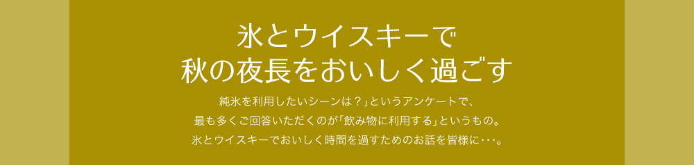 ウイスキーにまつわるウイスキーこぼれ話